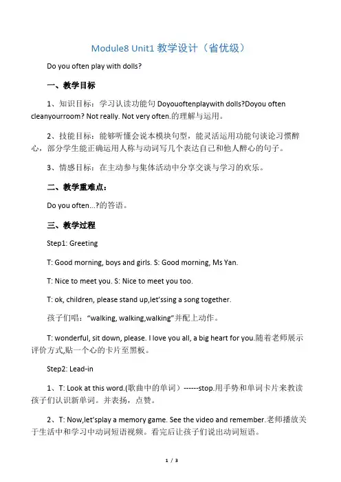 外研版(三起点)六年级英语上册《Module8_Unit1_优课教案》