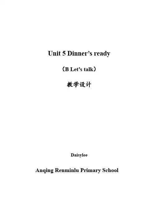 pep小学英语四年级上册第5单元B部分Let's talk