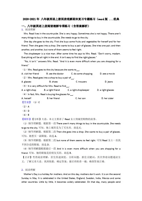 2020-2021年 八年级英语上册阅读理解期末复习专题练习(word版 ...经典