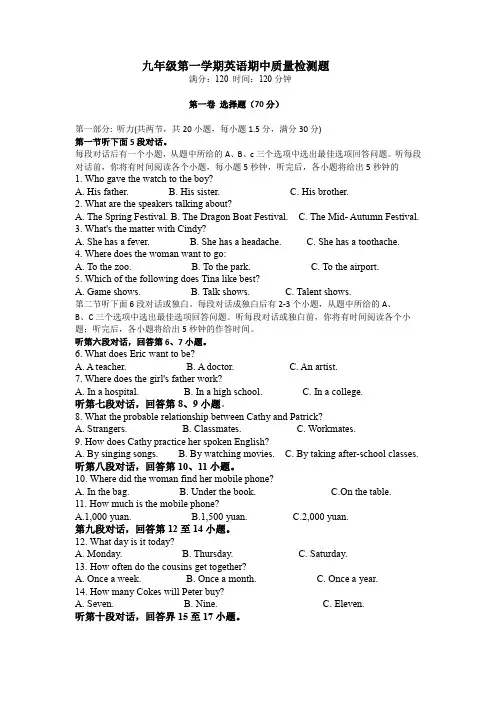 2019九上英语期中检测试卷(人教版)