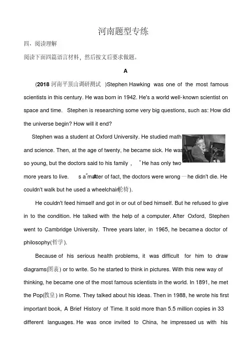 2019年河南省中考英语阅读理解河南题型专练