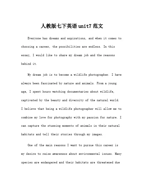 人教版七下英语unit7范文