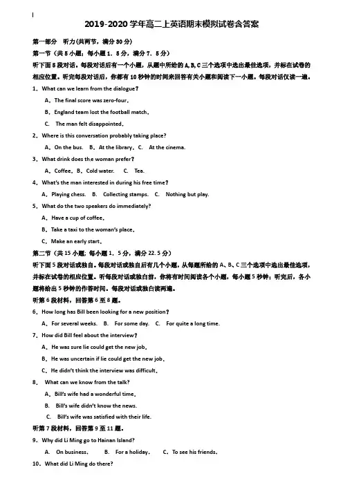 【40套试卷合集】江苏省苏州市2019-2020学年英语高二上期末模拟试卷含答案