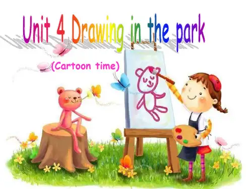 四年级英语下册Unit 4 Drawing in the park译林版