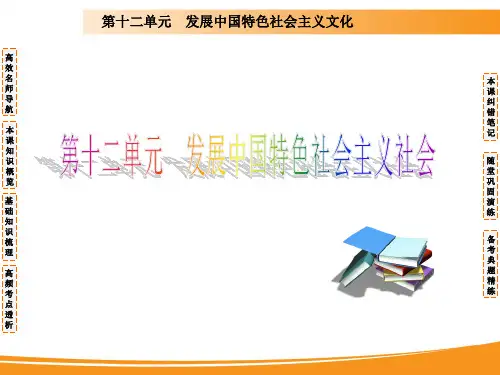 2020届高考政治一轮复习精品课件：第八课 走进文化生活