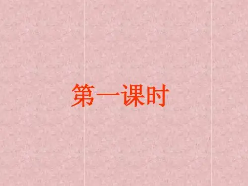 11《郑和远航》ppt课件