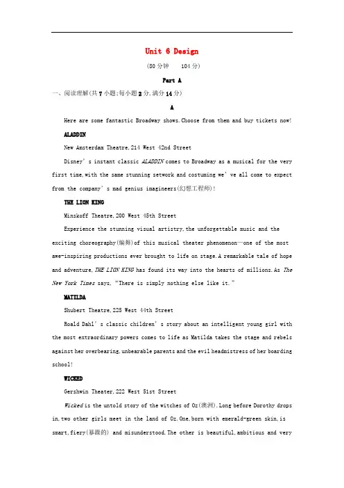 高考英语一轮总复习 第一部分 教材知识梳理 Unit 6 Design练习 北师大版必修2