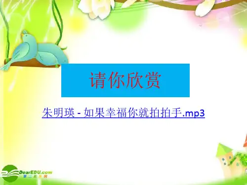七年级政治上册_丰富多样的情绪正式_人教版PPT课件