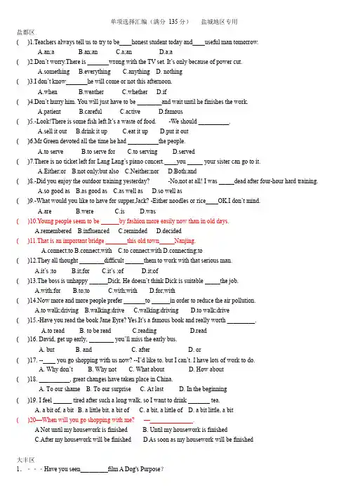 江苏省盐城市各地2019届九年级上学期期中英语试卷精选汇编：单项选择