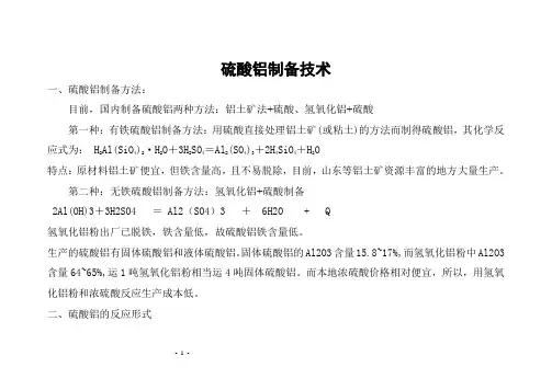 热量衡算