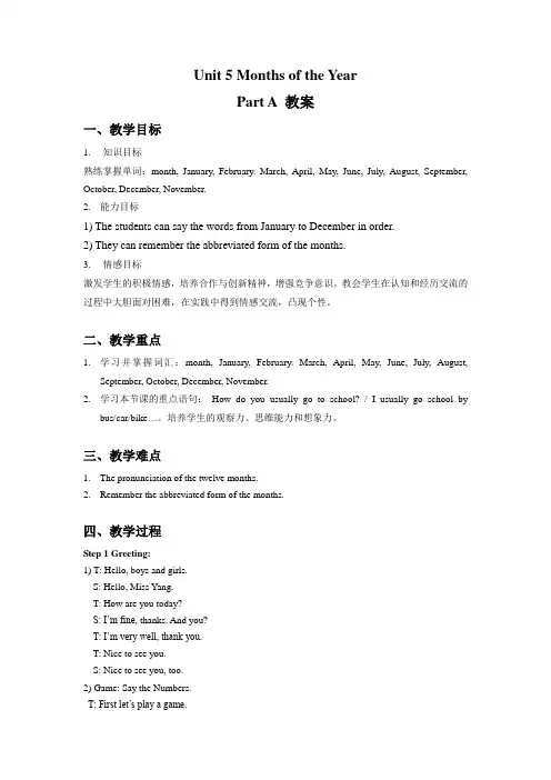 Unit 5 Months of the Year Part A 教案-公开课-优质课(闽教版三起精品五上)