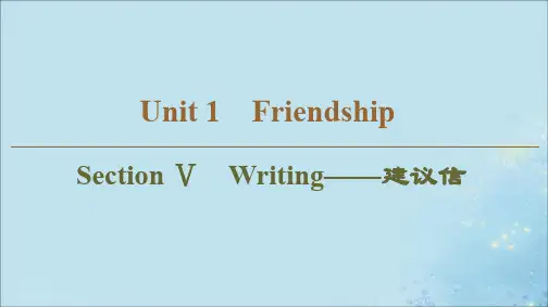 2019_2020学年高中英语Unit1FriendshipSectionⅤWriting——建议信课件新人教版必修1