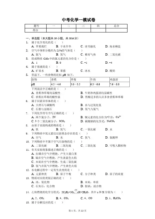 2020年上海市长宁区、金山区中考化学一模试卷含答案