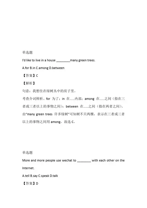 2023年七年级上期期末英语考试(江苏省南京市金陵中学河西分校)
