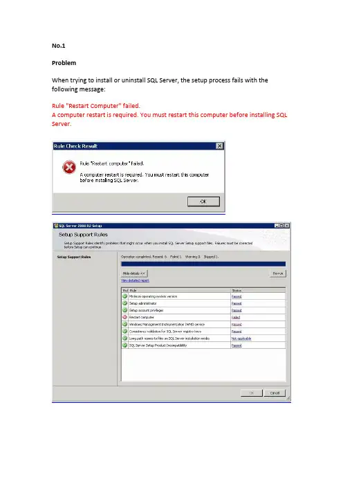 安装SQL server 2008 R2问题集锦