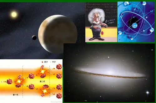 固体物理(黄昆)(课堂PPT)