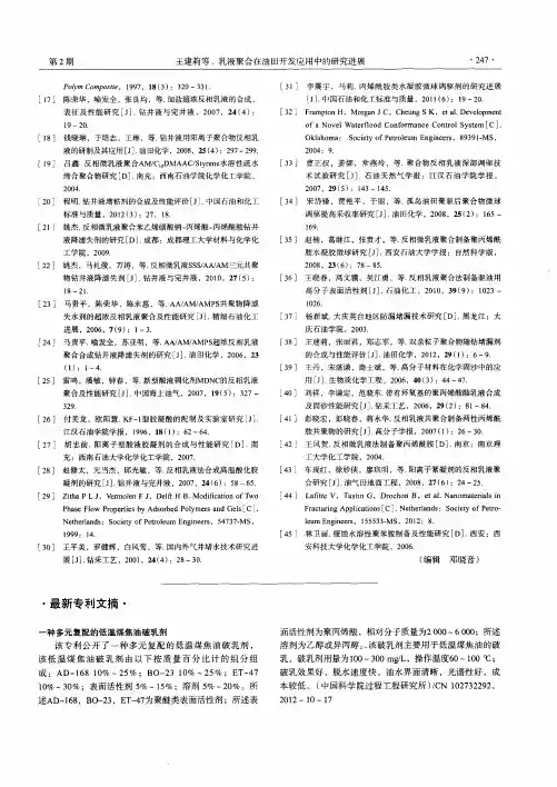 一种多元复配的低温煤焦油破乳剂