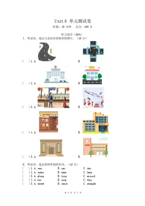 2023年湘少版(三起)英语五年级下册Unit 8 单元测试卷含答案