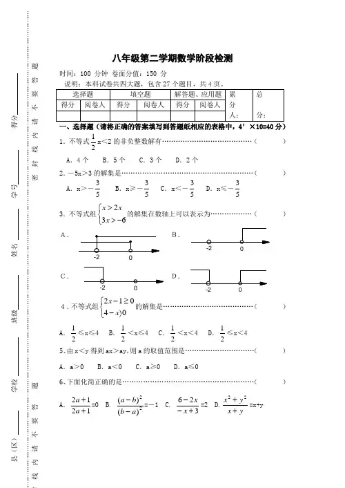 八年级下学期第一次月考数学试卷及答案