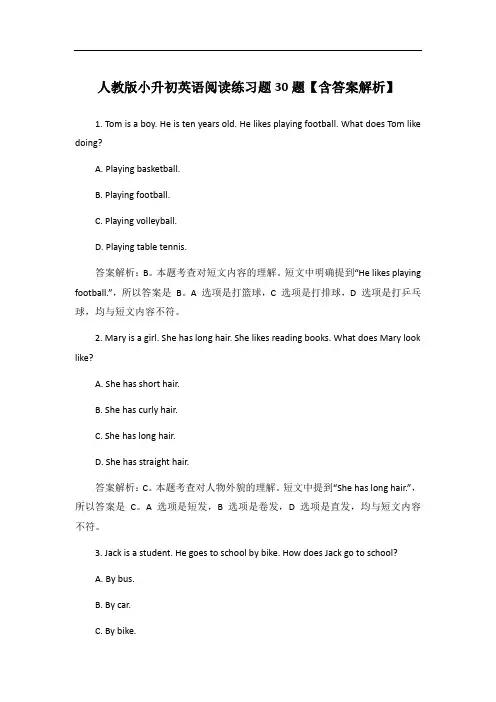 人教版小升初英语阅读练习题30题【含答案解析】