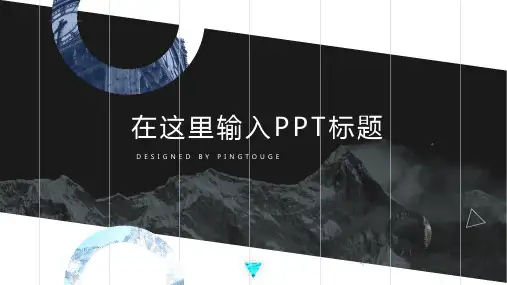 原创高级多彩简约矢量渐变扁平化演讲ppt模板