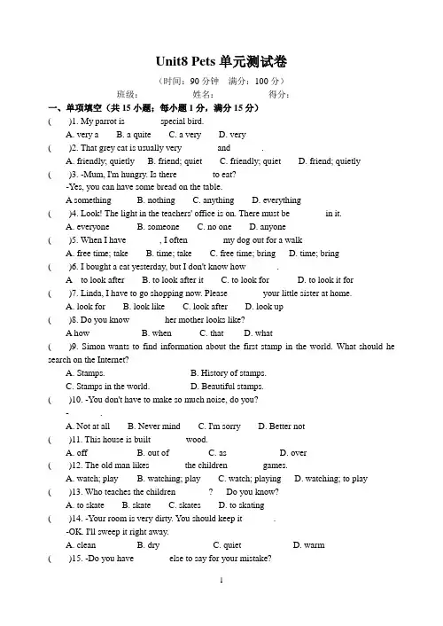 【最新】牛津译林版七年级英语下册Unit8 Pets 单元测试卷(A)含答案