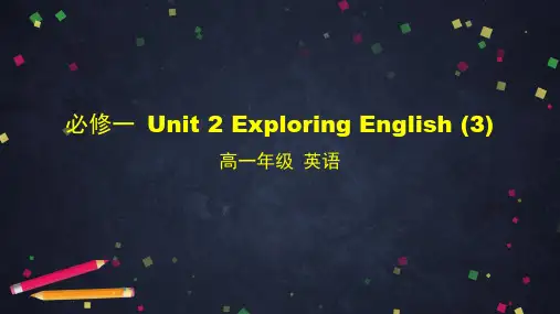 外研版高一英语必修一 Unit 2 Exploring English (3)