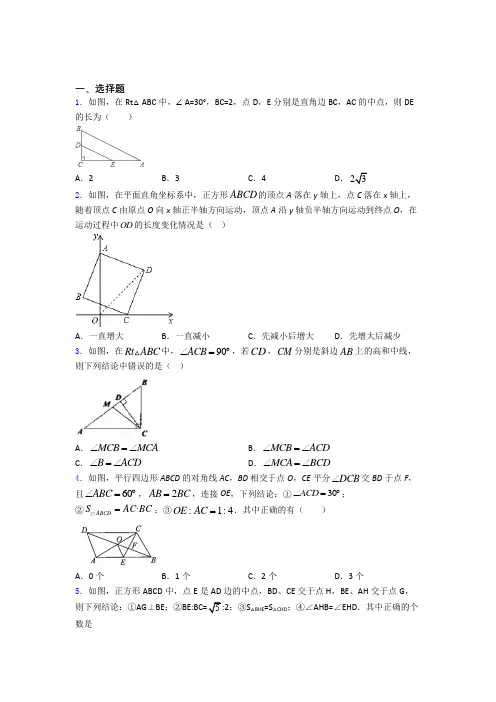 八年级数学下学期第二次月考测试卷含解析