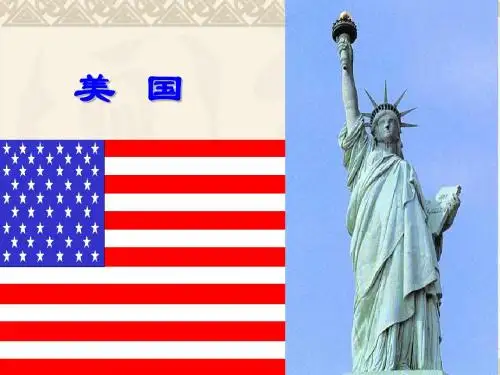 美国
