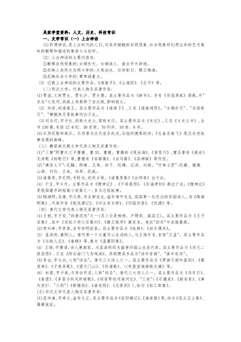 人文科技常识.1doc