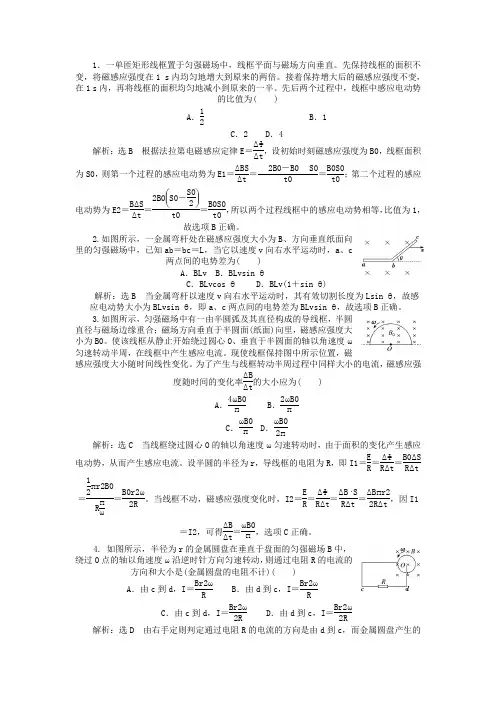 2020届高考物理一轮复习人教版法拉第电磁感应定律自感涡流作业Word版含答案