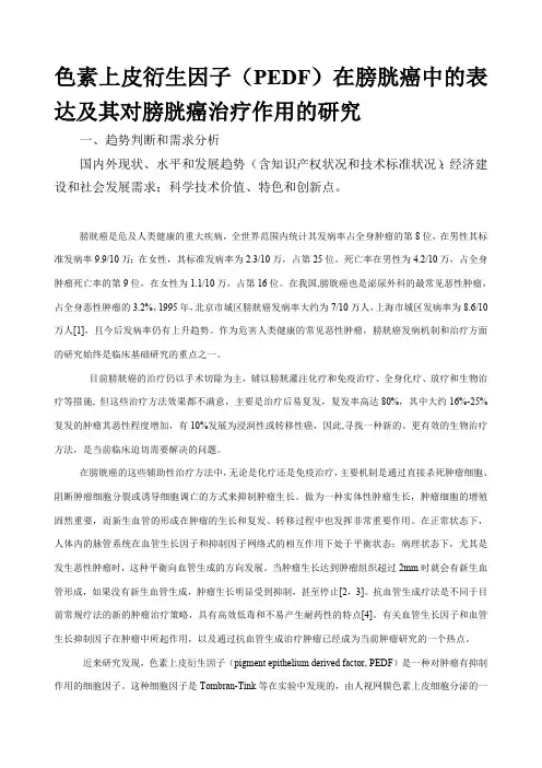 (完整版)医学标书范文(最新整理)