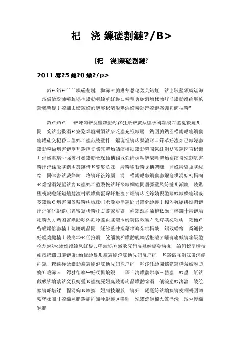转载 整脊术