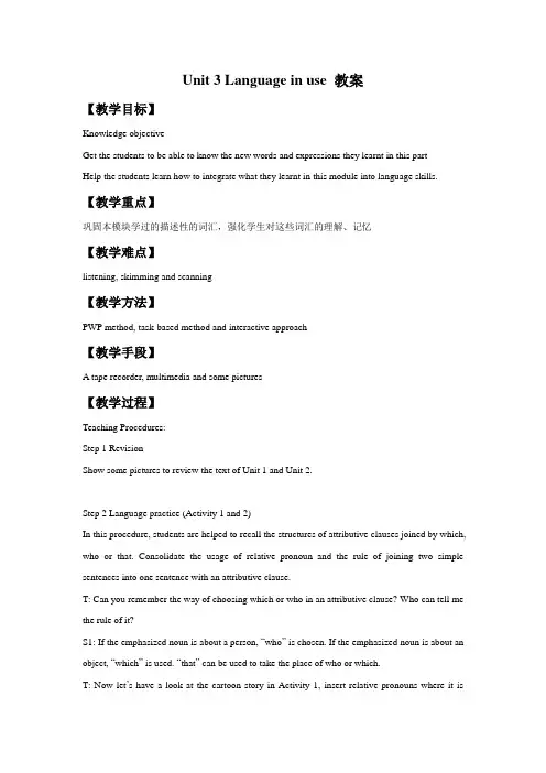 外研版八年级英语下册Module 5Unit 3 Language in use-教案