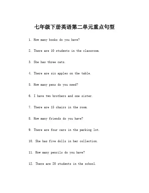 七年级下册英语第二单元重点句型