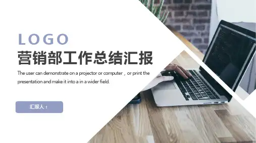 简约商务风营销部工作总结汇报PPT模板