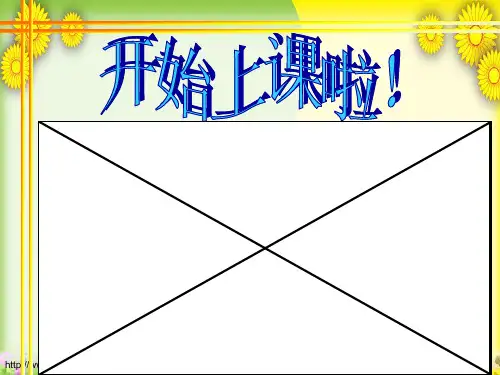 小学美术二上《贺卡(二)》PPT课件 (3)公开课 市优获奖课件