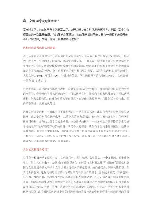 文理分科