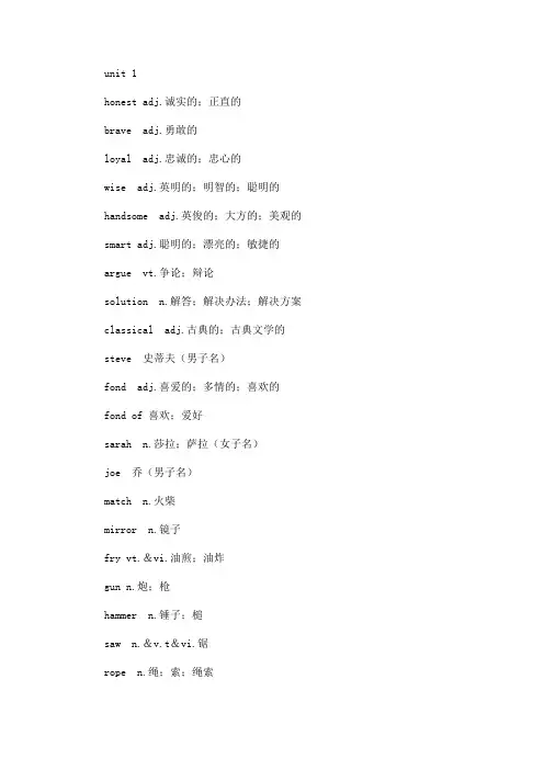 高中英语词汇表(最新)