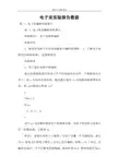 电子束实验报告数据