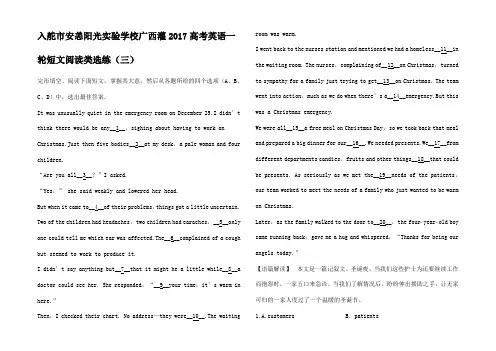 高考英语一轮复习 短文阅读类选练(三)高三全册英语试题
