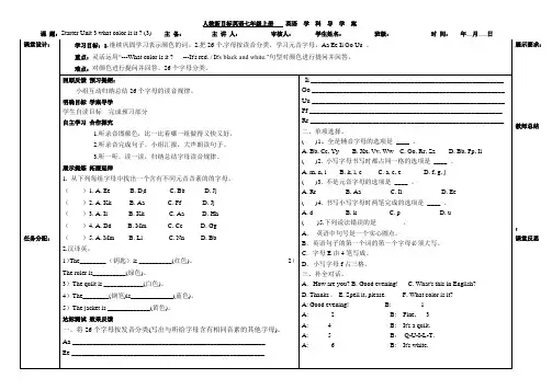 人教新目标英语七年级上册starter Unit3单元导学案(无答案)