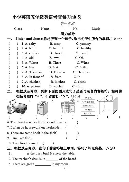人教版PEP英语小学五年级上册Unit5考查卷