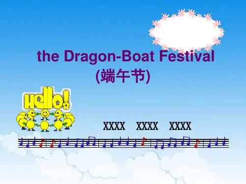 英语介绍端午节.ppt