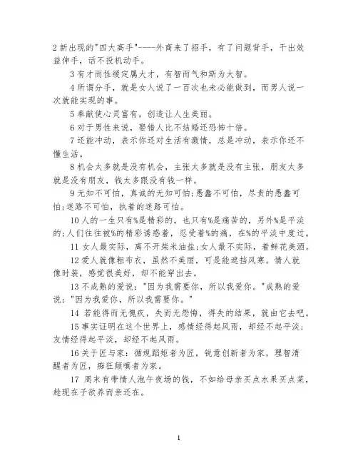 幸福人生的经典句子