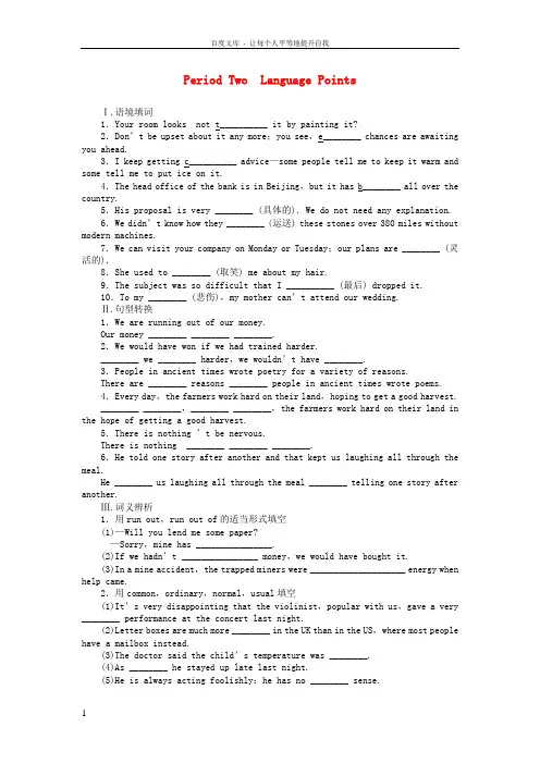 【学案导学设计】20152016学年高中英语 Unit2 Poems Period 2课时作业 新人