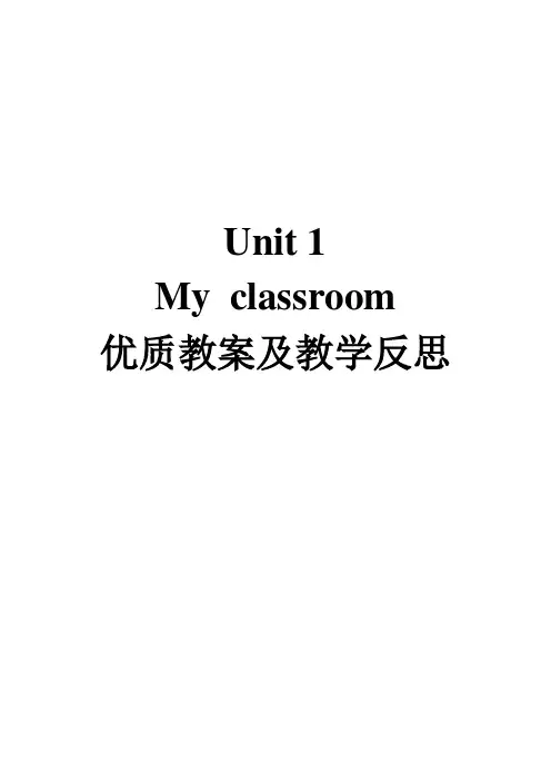小学英语：Unit 1 My classroom PartB Read and write教案及反思