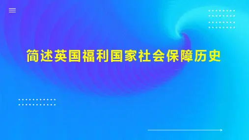 简述英国福利国家社会保障历史