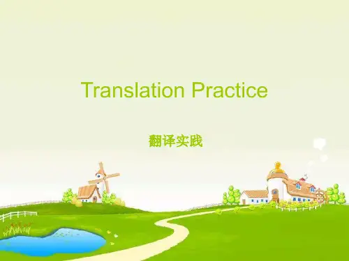 英语翻译translation practice