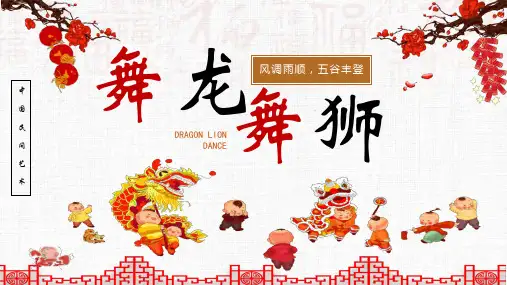 中国民间艺术模板